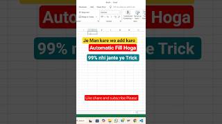 Automatic Add text in Excel #excel #shorts #reels #viral