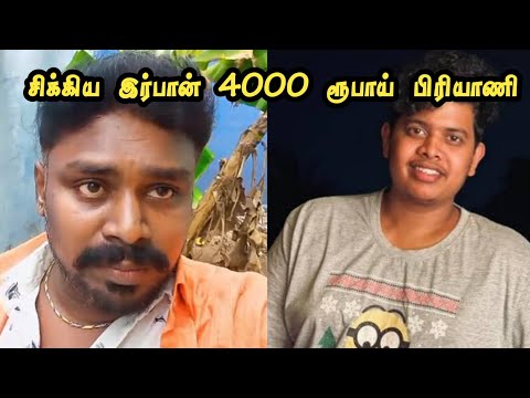 இர்பானுக்கு வந்த புதிய சிக்கல் 😳 | irfan  | food vlogger