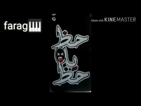 اجمد مزمار حظ يا حظ اوشا 2018 البلدي بغيار جديد