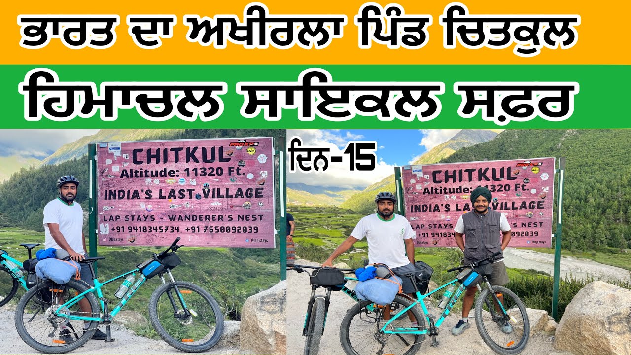 Day 15| Himachal Pardesh Cycle Tour | | Dev Kuraiwala | Bicycle Tour Diaries