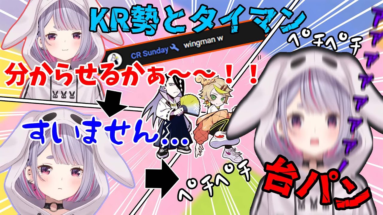 【TSSM】KR勢にボコボコにされる兎咲ミミ【兎咲ミミ/ソバルト/Mainy/Sunday/ぶいすぽ/切り抜き】