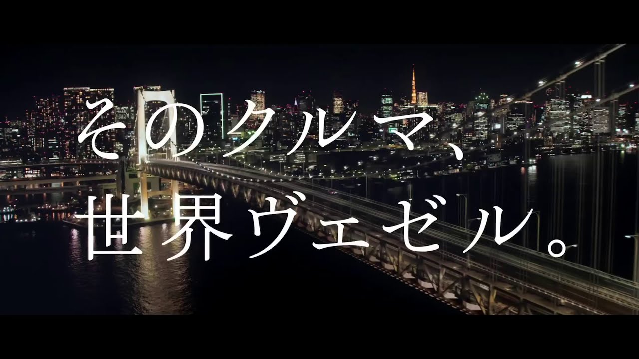 ヴェゼルcm曲の歴代まとめ 16 21藤井風まで時系列に スッキリさん ヴェゼルcm曲の歴代まとめ 16 21藤井風まで時系列に スッキリさん
