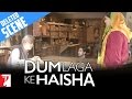 Deleted Scene:3 | Dum Laga Ke Haisha | Ayushmann Khurrana | Bhumi Pednekar