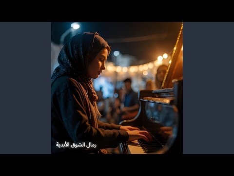 رومانسية البحر الأحمر
