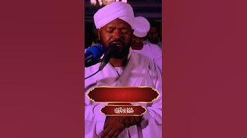 شيخ نورين محمد صديق تلاوه  رائعه