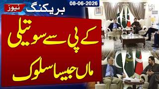 Sohail Afridi Criticizes Federal Govt Over KP Treatment | Big Political Row | SAMAA TV