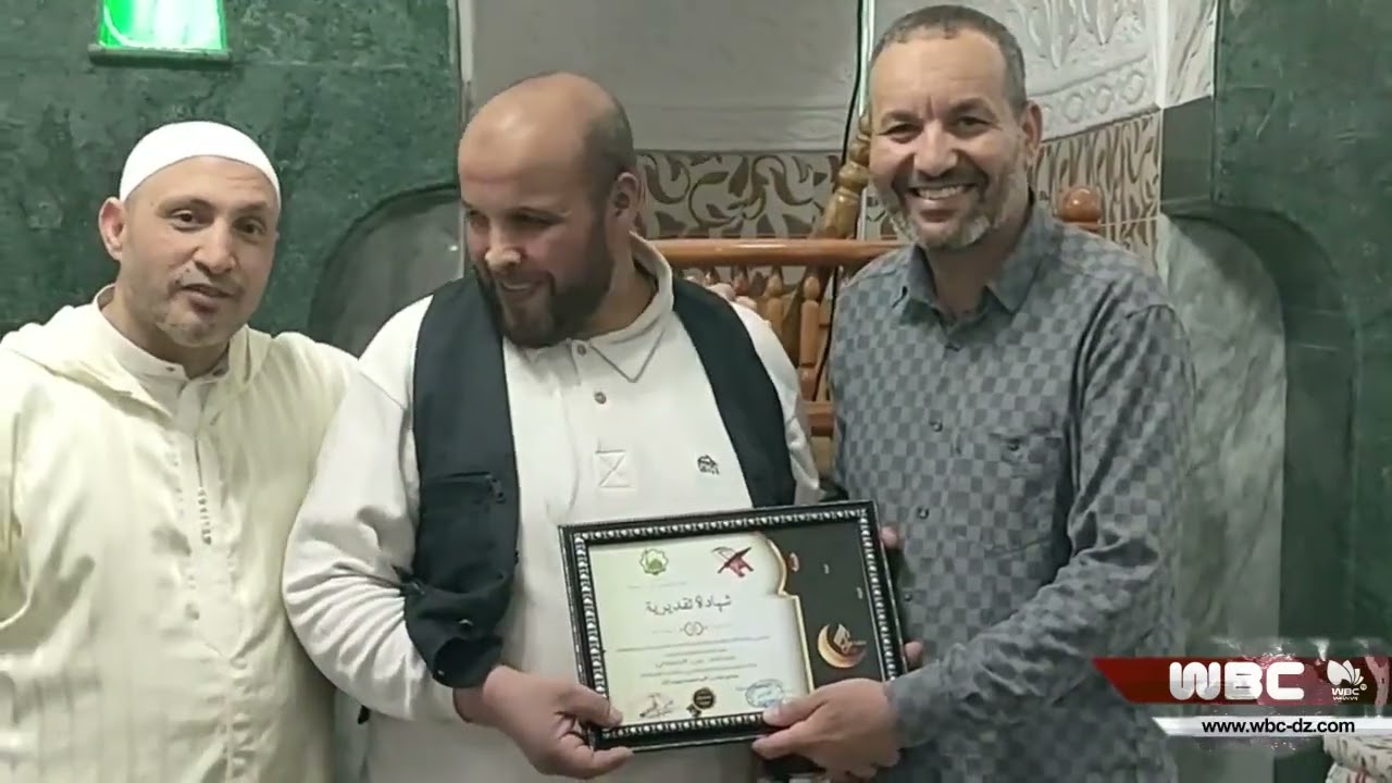 المسيلة: تكريم الفاعلين في مسجد الحسين بن علي ببوسعادة