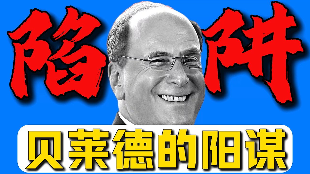 🔥🔥贝莱德积极拥抱加密货币，你以为你的“春天”要来了吗？