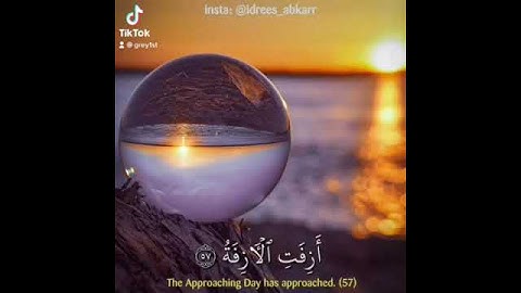 القارئ ادريس ابكر - سورة النجم