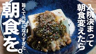 【体調が激変します】良くなりたい方【さくら先生の最強の朝食です】あ、私入院します