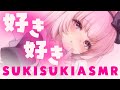 【SUKISUKIASMR/黒3dio/ノイキャン無し生音】ゼロ距離でスキスキ好き好き囁くよっ❤ #くまくまたいむ #SUKISUKIASMR 【日色くま】