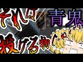 【ゆっくり実況】青鬼2もカオス化するとこうなってしまう……4話