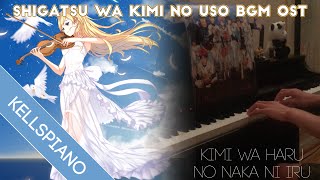 Shigatsu wa Kimi no Uso BGM OST Piano | 四月は君の嘘 [ピアノ] | Kimi wa Haru no Naka ni Iru