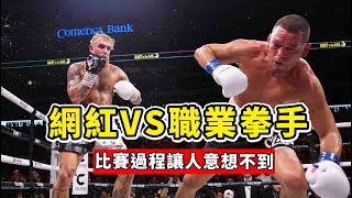 全球最能打的網紅挑戰UFC的痞子王過程讓人意想不到Nate Diaz vs Jake Paul