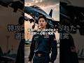 [太平洋戦争]第3章　第8話 最後的反擊 #歷史#日本