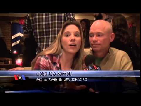 დროში მოგზაურობა თუ უჩვეულო ვახშამი