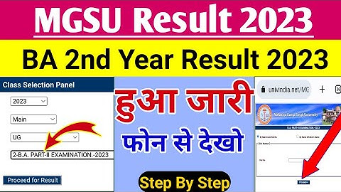 Mgsu BA 2nd Year Result 2023 | Declared | mgsu result 2023 ba 2nd year | mgsu result kaise dekhe