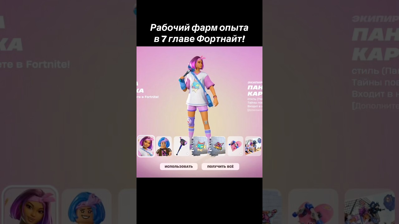 ЛЮТЫЙ ФАРМ ОПЫТА В НОВОМ СЕЗОНЕ ФОРТНАЙТ!