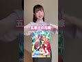 🤍神アニメランキング🤍知ってるアニメあった〜?他にもおすすめアニメも教えてね☺️💗#shorts #アニメ #アニメダンス #anime