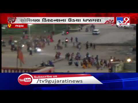 Despite lockdown people in large numbers were seen roaming at Furja Bandar in Bharuch | TV9News