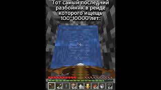 Ну хоть не в Энд пошёл!😁#шортс #youtubeshorts #майнкрафт #мемы #майнкрафтмемы #жиза #лол