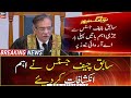 Former Chief Justice of Pakistan Mian Saqib Nisar made important revelations