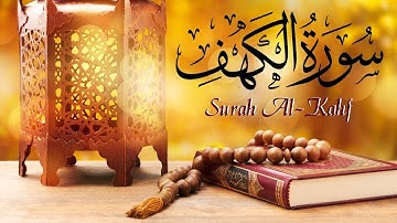 سورة الكهف كاملة تلاوة خاشعة و رائعة بصوت القارئ هزاع البلوشي