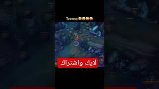 فخاخ تيمو ليج اوف ليجند وايلد ريفت League of Legends wild rift teemo