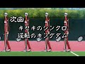 理論上勝てない試合に勝つ方法ww【新テニスの王子様 次回予告ネタ】