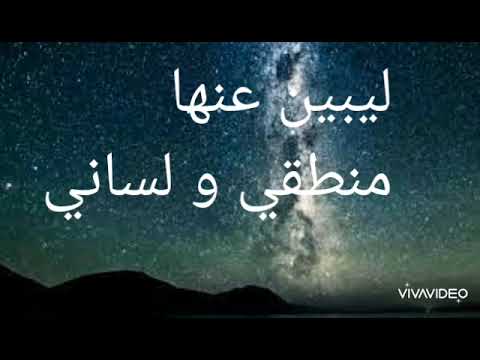 من قصيدة حديث الروح للشاعر محمد إقبال