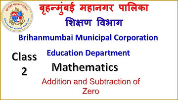 Class 2 Mathematics Addition and Subtraction of zero by BMC Edu VTC Teacher JAYASHRI KUNJAR