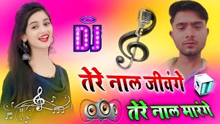 Seene Laya Nahi Sanu Jandi Vaar Ve | Dj Remix Song 💞 Dj Hindi Song 💞 Dj Viral Song 💞 Dj Umesh Etawah