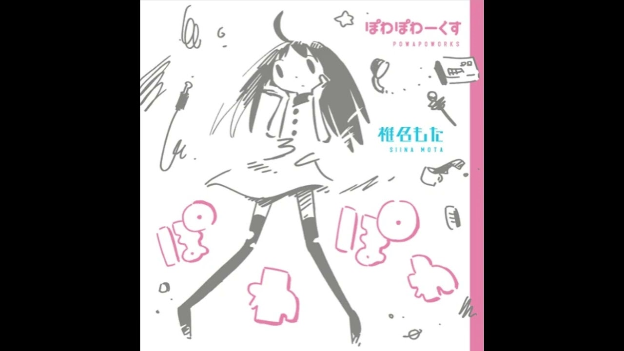 椎名もた / ぽわぽわーくす ぽわぽわーくす [Disc 1] METAMORPHOSE - YouTube