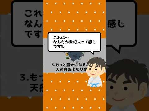 【ビジネスワード解説】サステナブルとは？