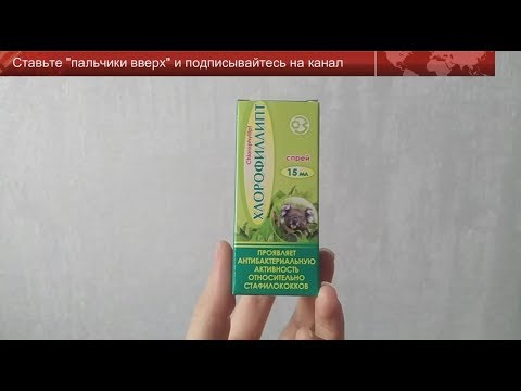 Видео: Стафилококус ауреус в гърлото - какво е опасно, как се предава? Симптоми и лечение на стафилококи в гърлото