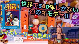 レトロ☆世界500個限定トイストーリー ピクサーTINTOYフィギュア☆訳あり品 mqdefault.jpg