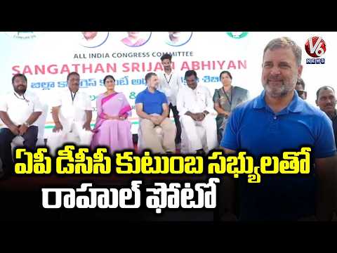 Rahul Gandhi Give Photos To AP DCC Presidents Family Members | YS Sharmila | V6 News - V6NEWSTELUGU