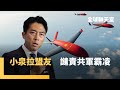 兩岸關係升溫