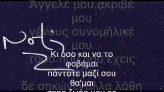 Video thumbnail of "Notis Sfakianakis - Tis zwis mou to stolidi / Της ζωής μου το στολίδι"