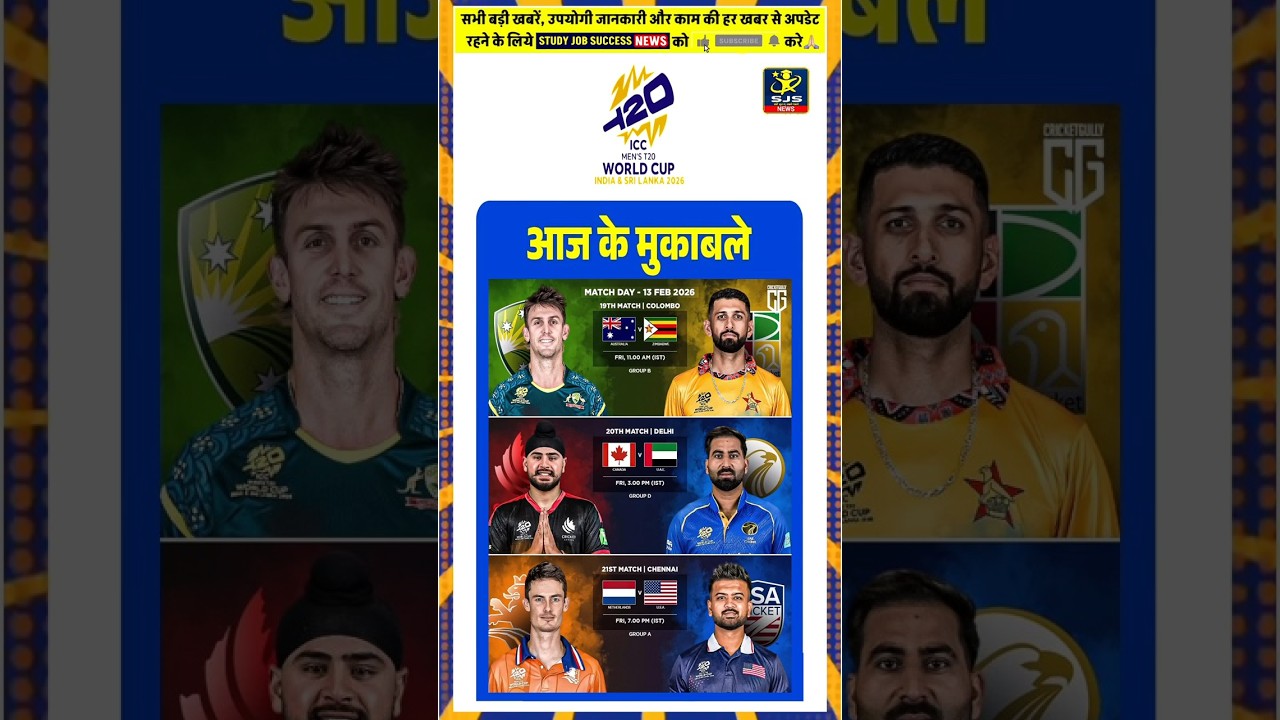 Today's t20 World Cup Match 🏏🏆 Today's Match Schedule 