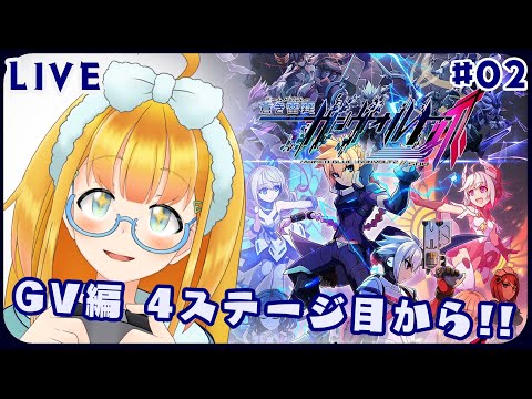 【蒼き雷霆ガンヴォルト爪】#2 初見！GV編：ちょっとだけリハビリやってきた！【Azure Striker Gunvolt 2】【花菱ぴあら】