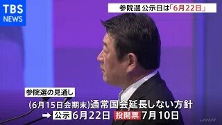 自民・茂木幹事長 参院選公示日は「６月２２日」