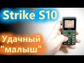 Strike S10 недорогой компактный кнопочный телефон, который завоевал мою симпатию.