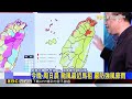 最新》 風雨最劇烈時刻！ 「巴威」暴風圈襲台挾強風豪雨@newsebc