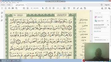 تلاوة فاطر من 1 الى 12