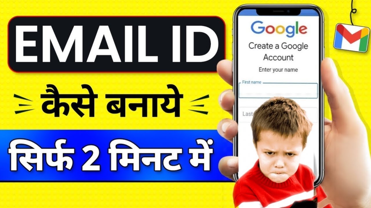 💯Email id kaise banaye New email id kaise banaye email id kaise