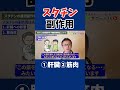 【スタチン副作用】肝臓の数値＆横紋筋融解症