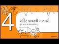 4.13 Solved Example 4.8-4.9-4.10-4.11-4.12-4.13-4.14 (Gujarati)
