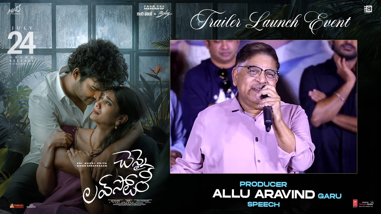 Producer Allu Aravind Garu Speech at Chennai Love Story Trailer Launch Event | Shreyas Media