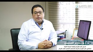 اعرف أكتر عن سرطان الساركوما